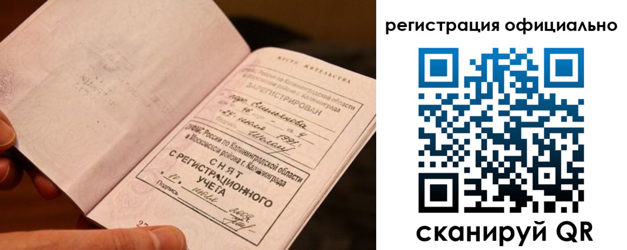 временная регистрация для всех в Нижнекамске