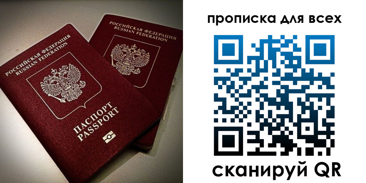купить прописку в Нижнекамске