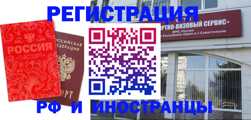 прописка паспорт в Нижнекамске