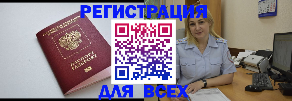 временная регистрация 2025 в Нижнекамске