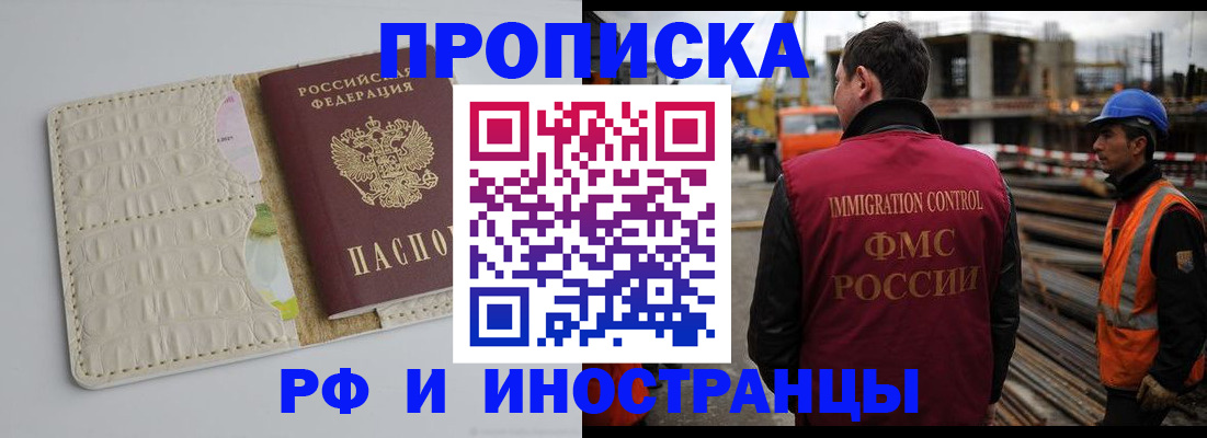 прописка для школы в Нижнекамске