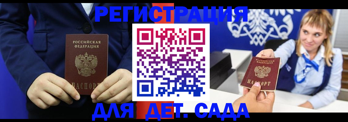 временная регистрация в квартире в Нижнекамске