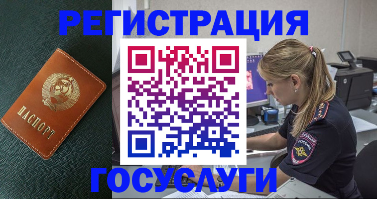 купить прописку в Нижнекамске