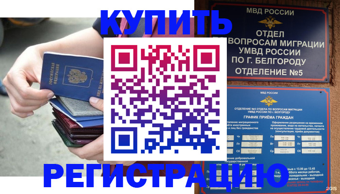 прописка ребенка в Нижнекамске