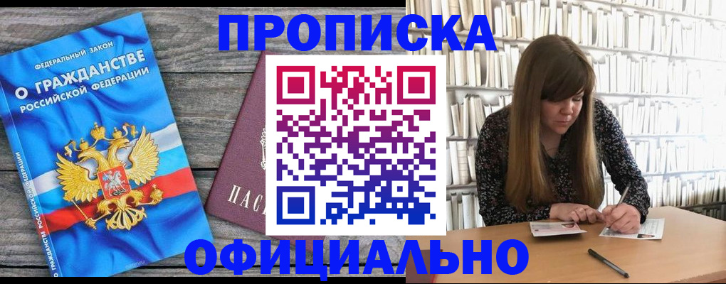 временная регистрация законно в Нижнекамске