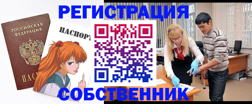 временная регистрация для школы в Нижнекамске