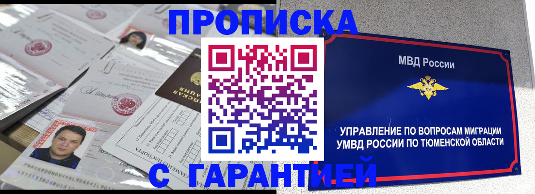 где прописаться в Нижнекамске