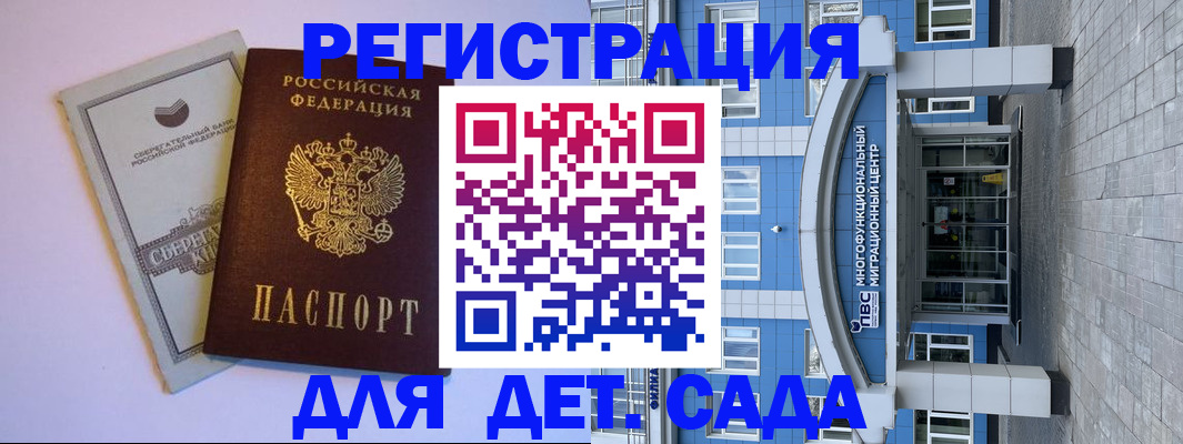 временная регистрация 2025 в Нижнекамске